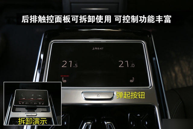 奥迪a8l后排多媒体怎么使用