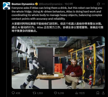 波士顿动力人形机器人又进化了！抗50斤冰箱展示180度转体