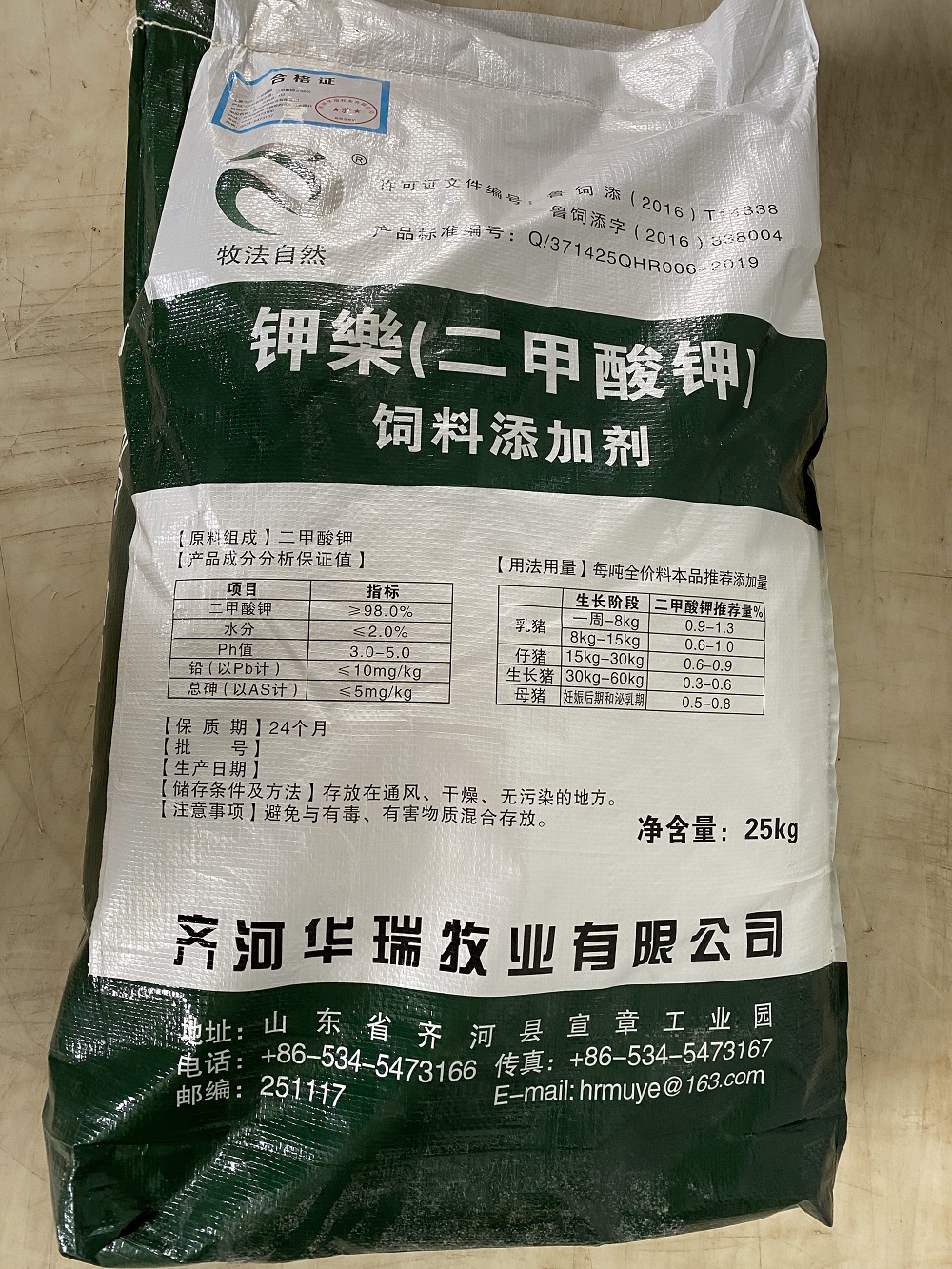 饲料级添加剂二甲酸钾能解决养殖业的哪些问题