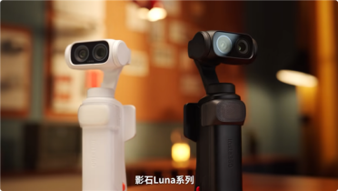 影石双摄口袋相机放大招：1英寸大底+12倍变焦 可分离屏幕