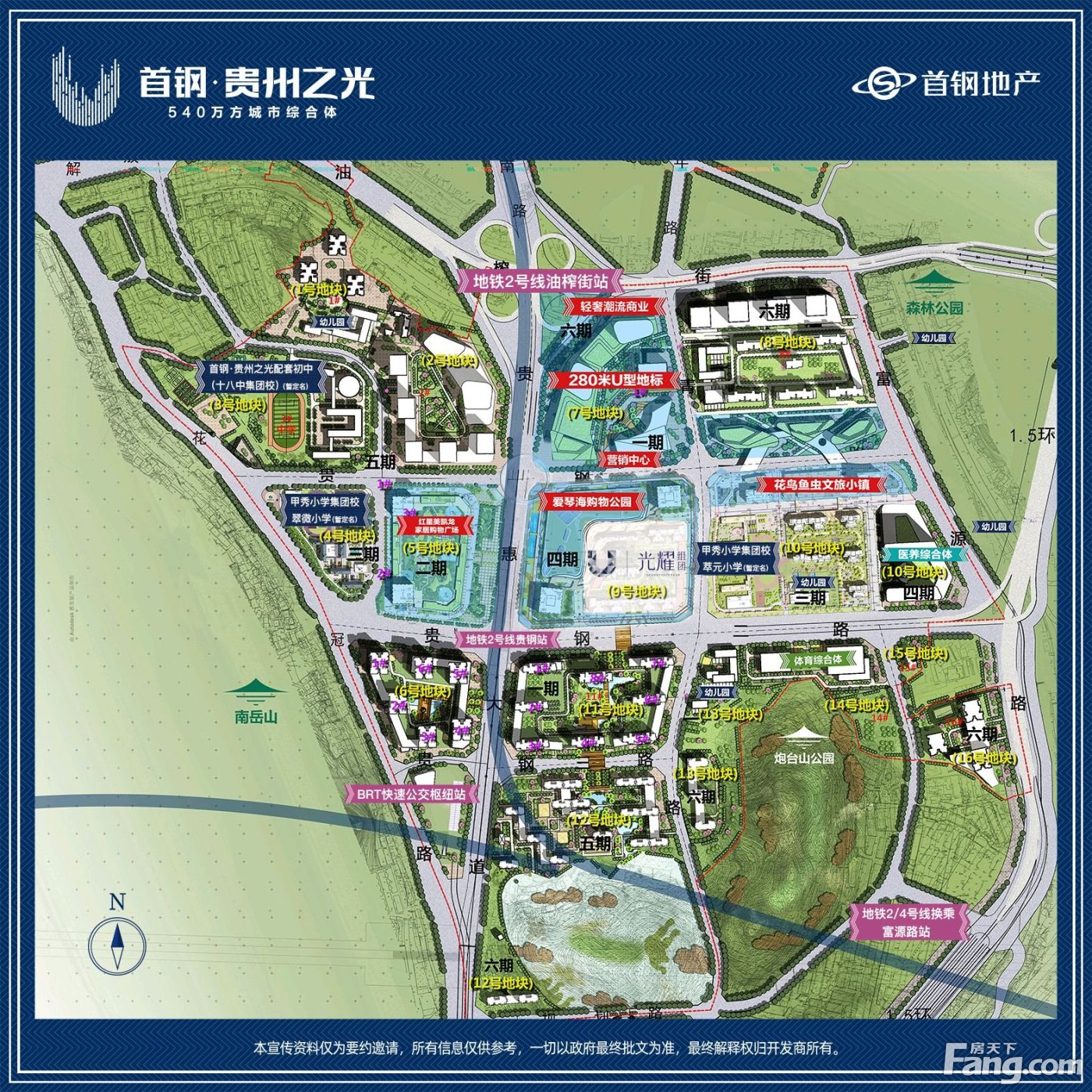 首钢·贵州之光怎么样?看现场置业顾问发布了5条项目新消息!