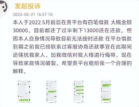 遼寧振興銀行:被投訴收取砍頭息,暴力催收等問題128條