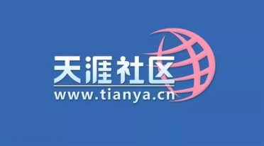 爷青回：天涯社区明日正式回归！