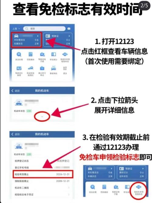 新车两年忘领检验标(新车两年忘记领免检标志怎么补办)