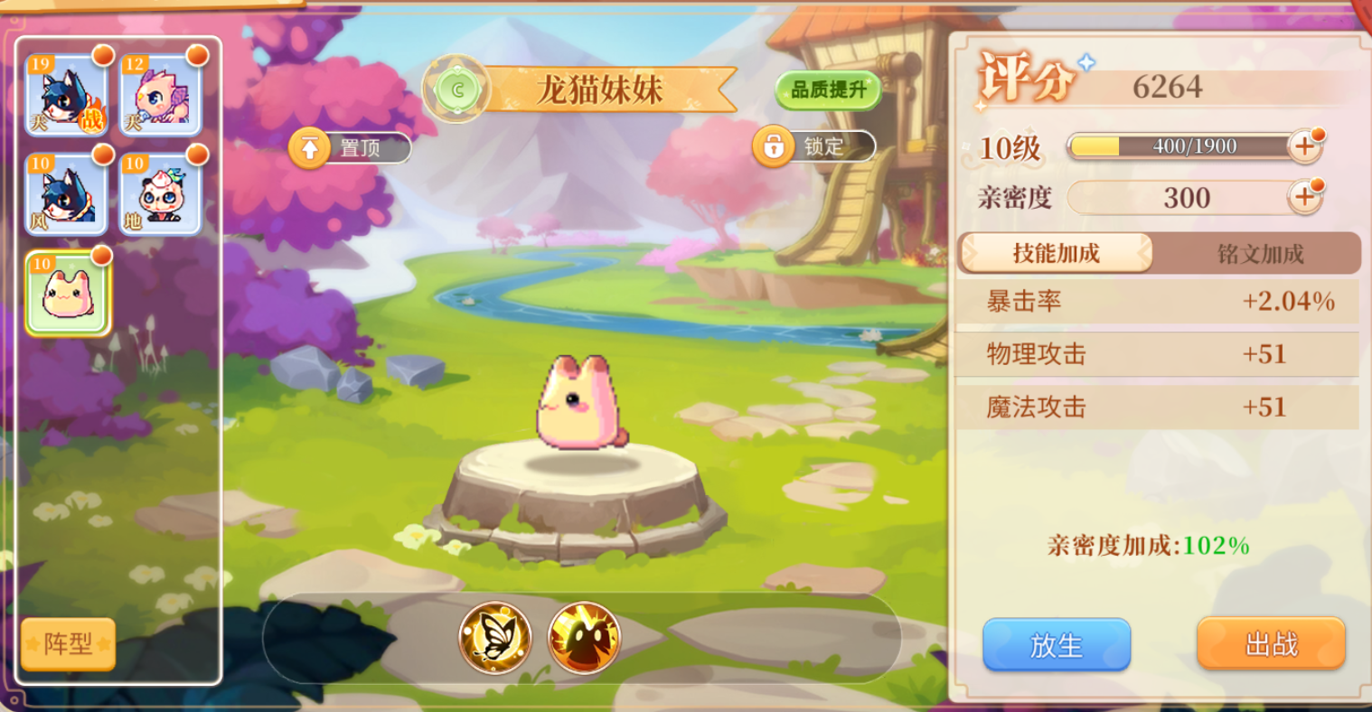 彩虹岛,宠物主题