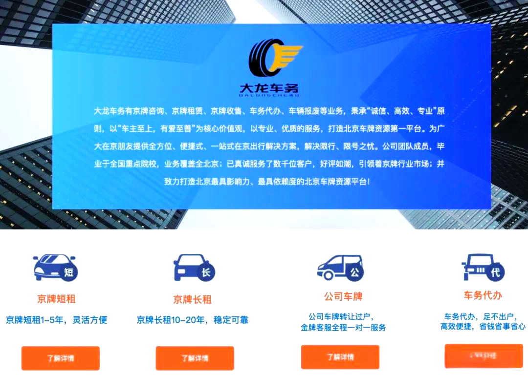 北京京牌更新全攻略,快速解决车辆处理与指标更新-有驾