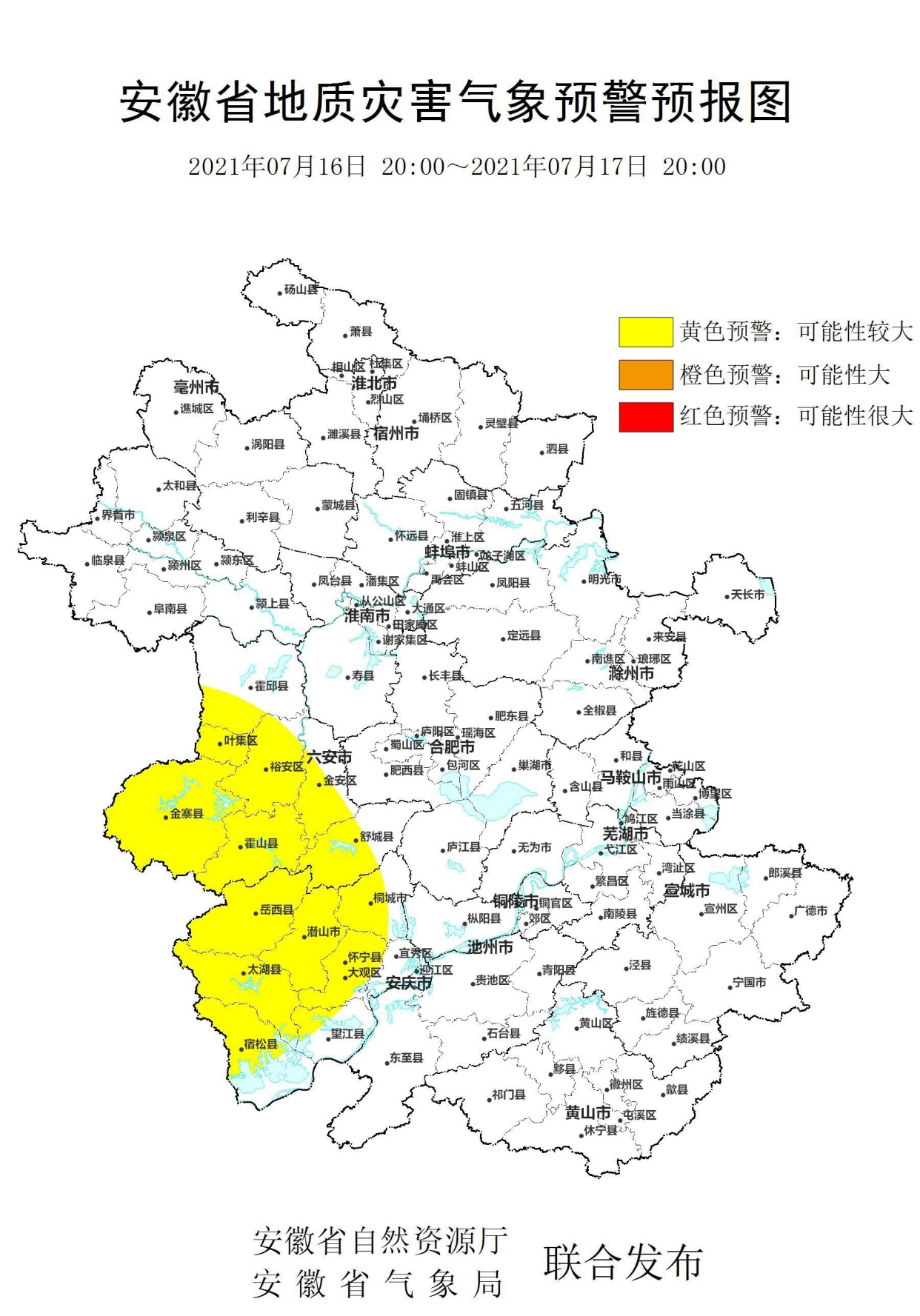 2021年7月16日地质灾害气象预警预报