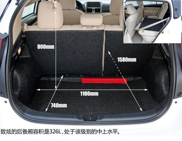 丰田威驰后备箱尺寸大小