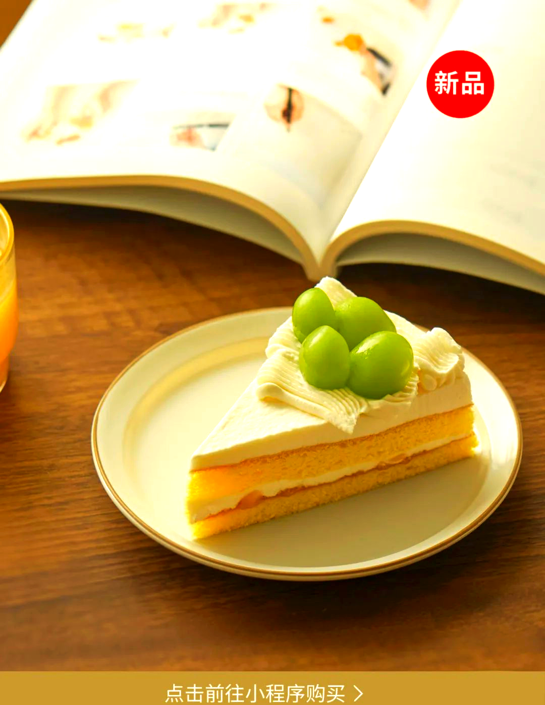 夏日新品"三角蛋糕",带来多样风味选择