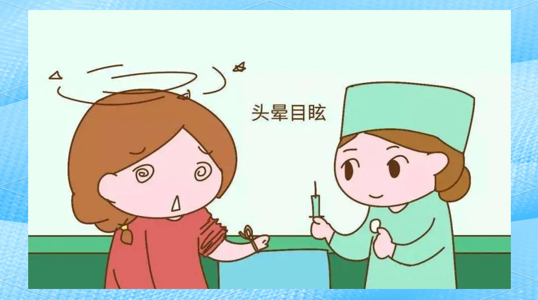 科普揭秘:如何应对晕针与晕血?