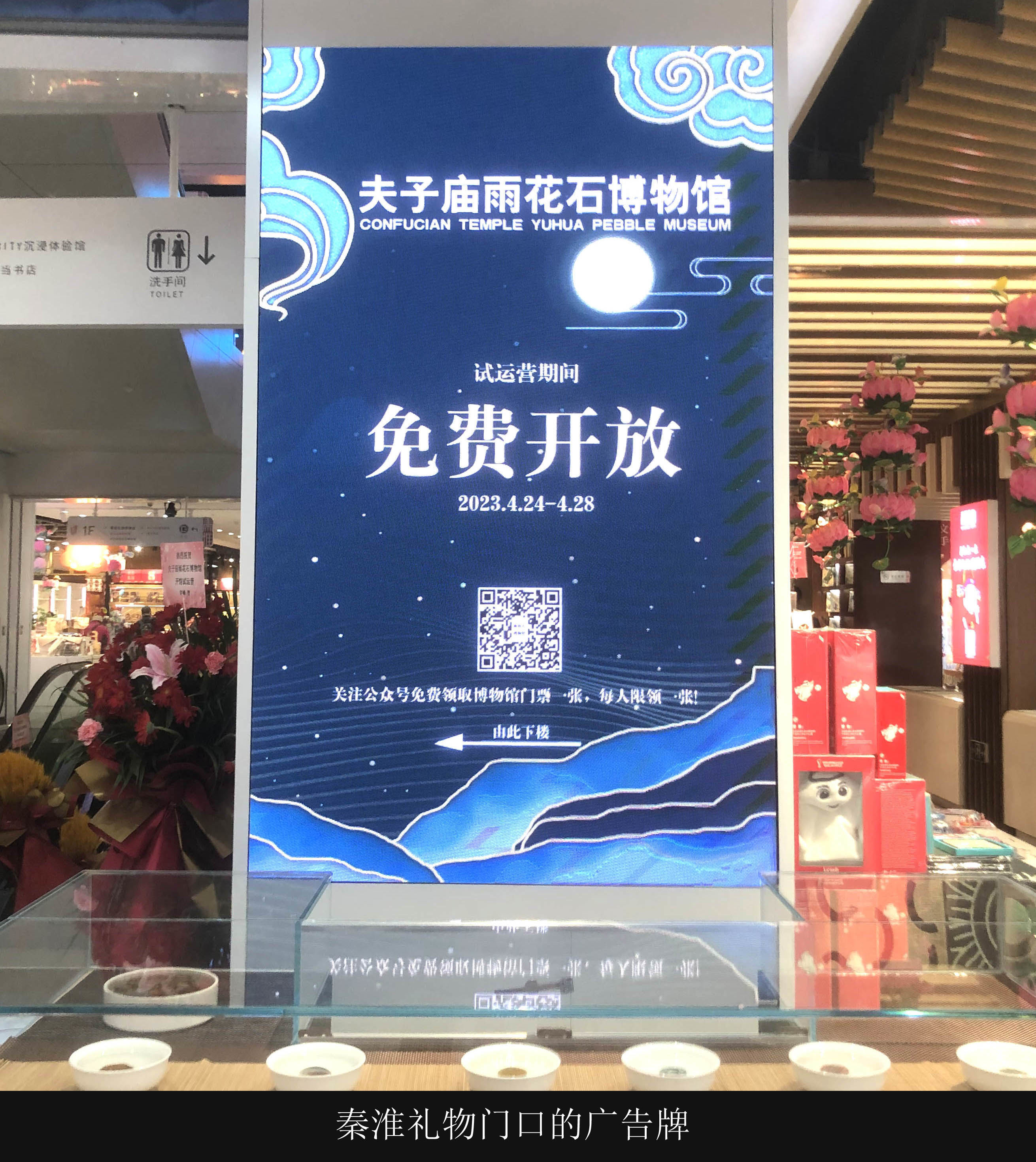 南京最热闹的地方有了"雨花石博物馆"