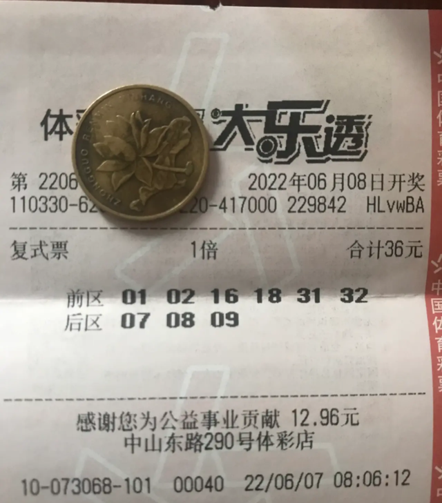 大乐透第64期晒票,5张万元组合信心满满,彩民:保持理性