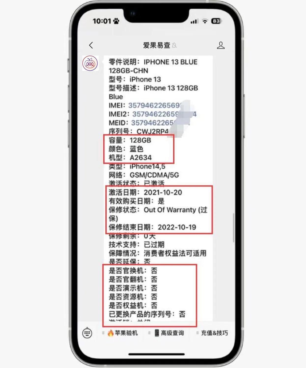 iphone内存购买在哪