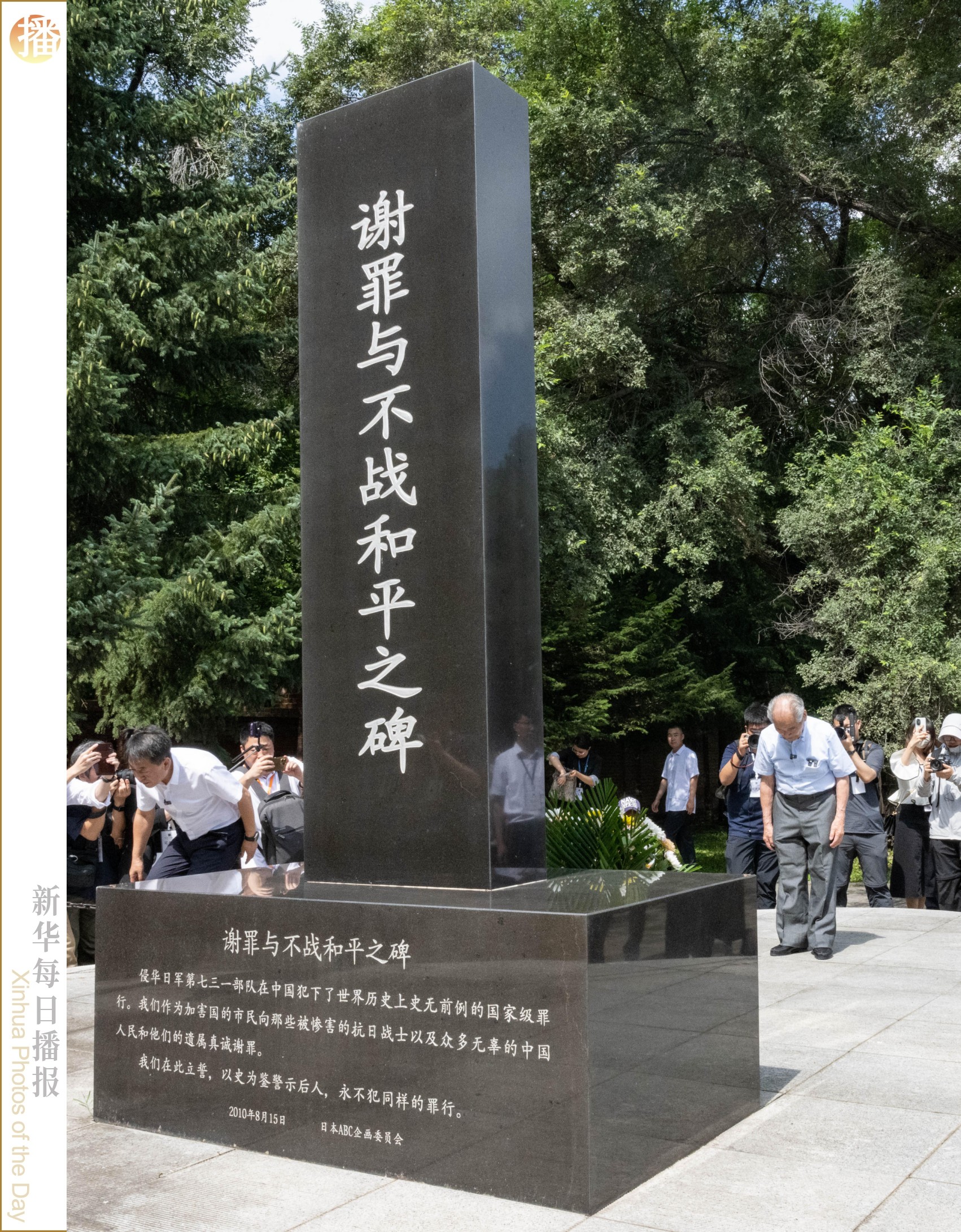 新华每日播报|8月13日