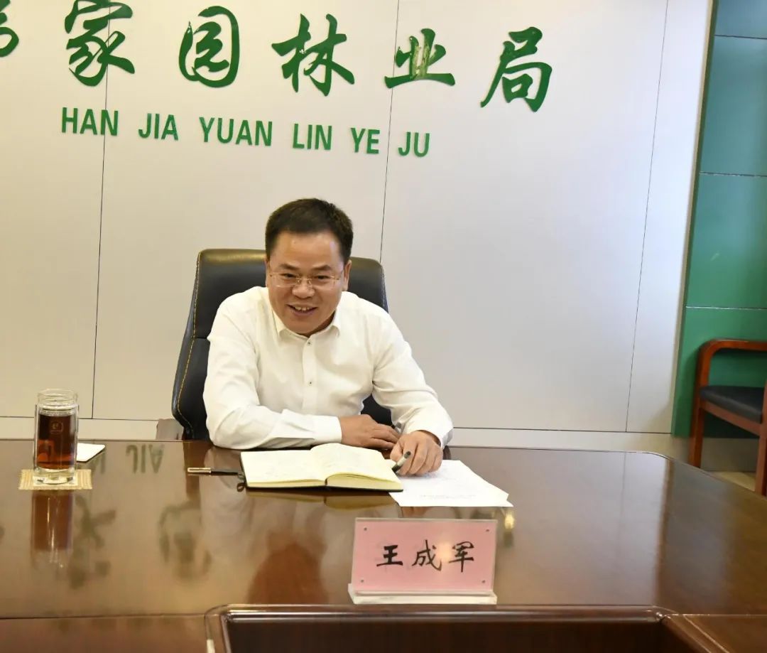 【家园要闻】韩家园林业局召开电商(网红)工作座谈会