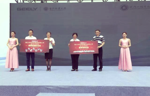 吉利企业大学启用,校企合作新篇章开启