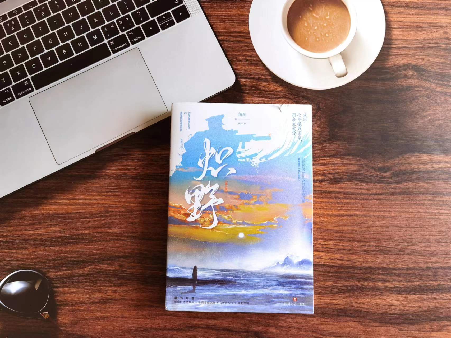 《炽野》——为正义而战斗,为光明而守护