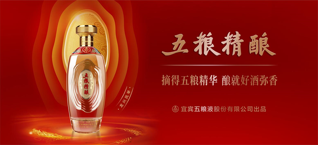 定位高品质次高端白酒,五粮精酿有哪些看点?