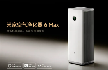 3999元！小米米家发布旗舰空气净化器6 Max：双芯除醛让你新房装修好秒入住