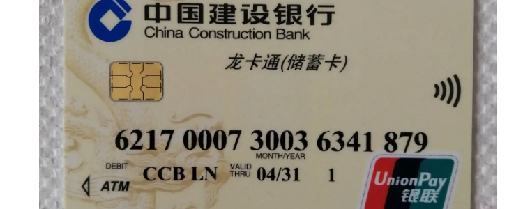 建设银行卡号开头,建行手机银行密码忘了,这张农业银行卡号在哪?