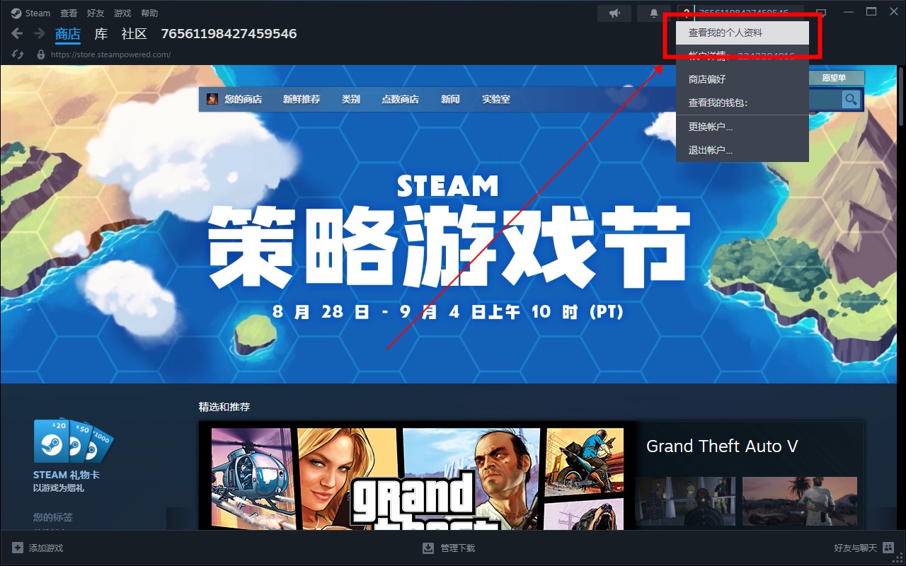 steam账户改名指南