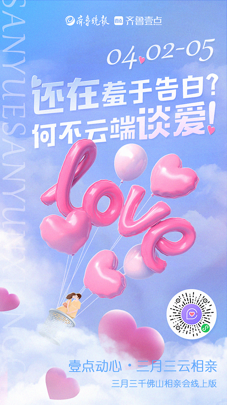 壹点云相亲懂爱更懂你