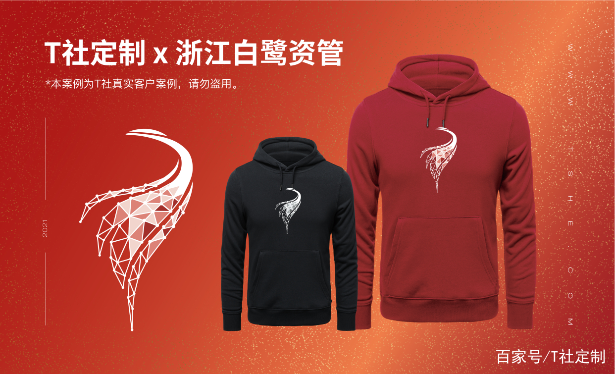 金融公司的企業(yè)文化衫怎么定制，看這三個定制案例