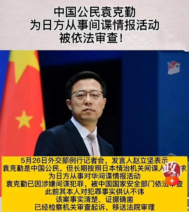 日本间谍渗透中国,反要求中方放人?细数日本间谍对华渗透