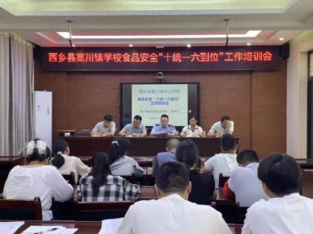 西乡县高川镇:筑牢食品安全防线 守护"舌尖上"的安全
