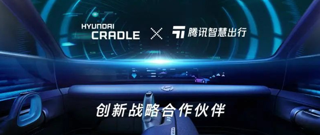 腾讯智慧出行，腾讯智慧出行下载安装