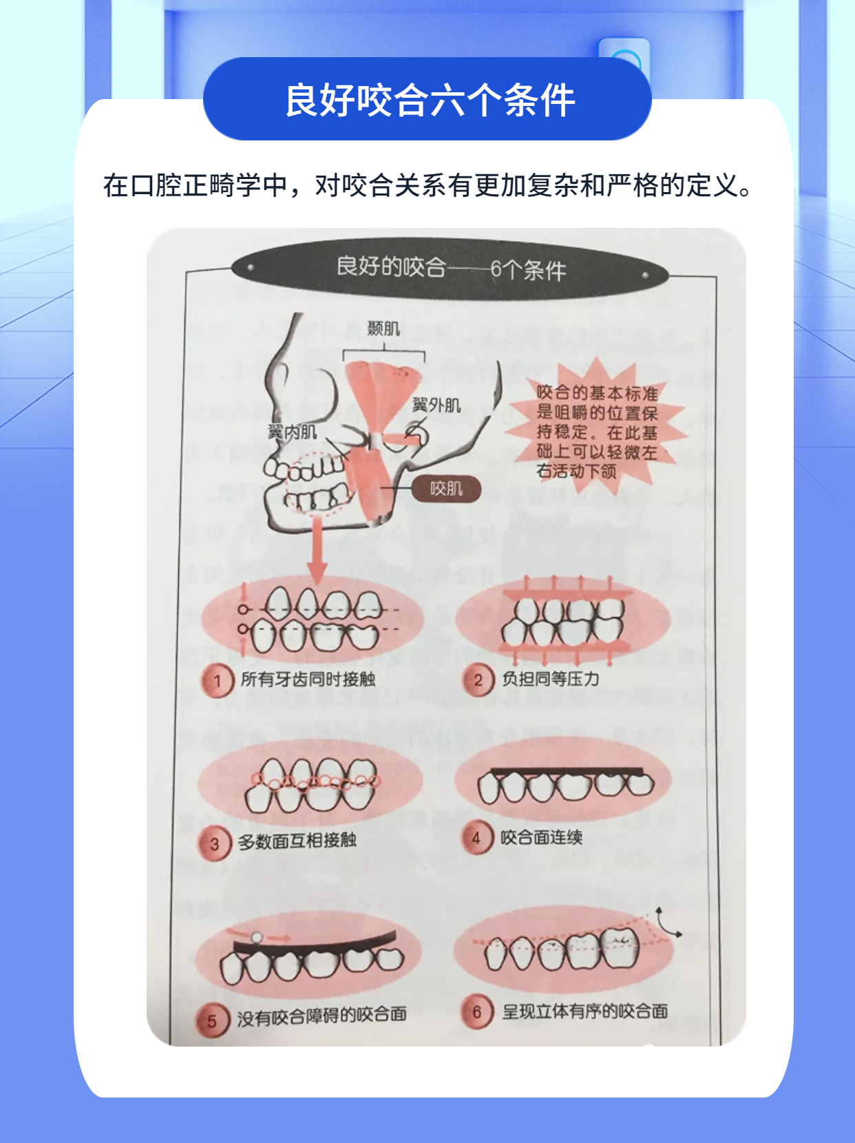 你的咬合关系正常吗?做完这个测试就知道!