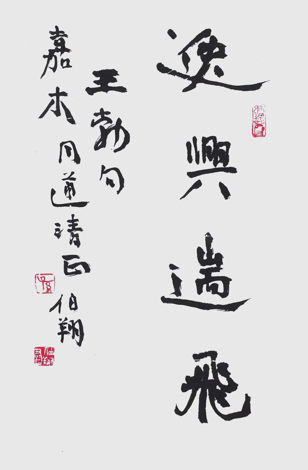 书法落款详解:格式,原则与灵活运用