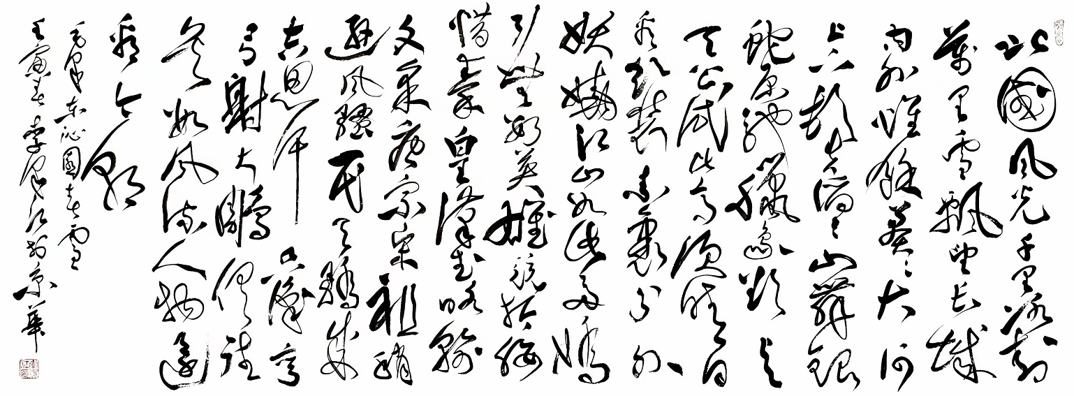 书法·草书|沁园春·雪