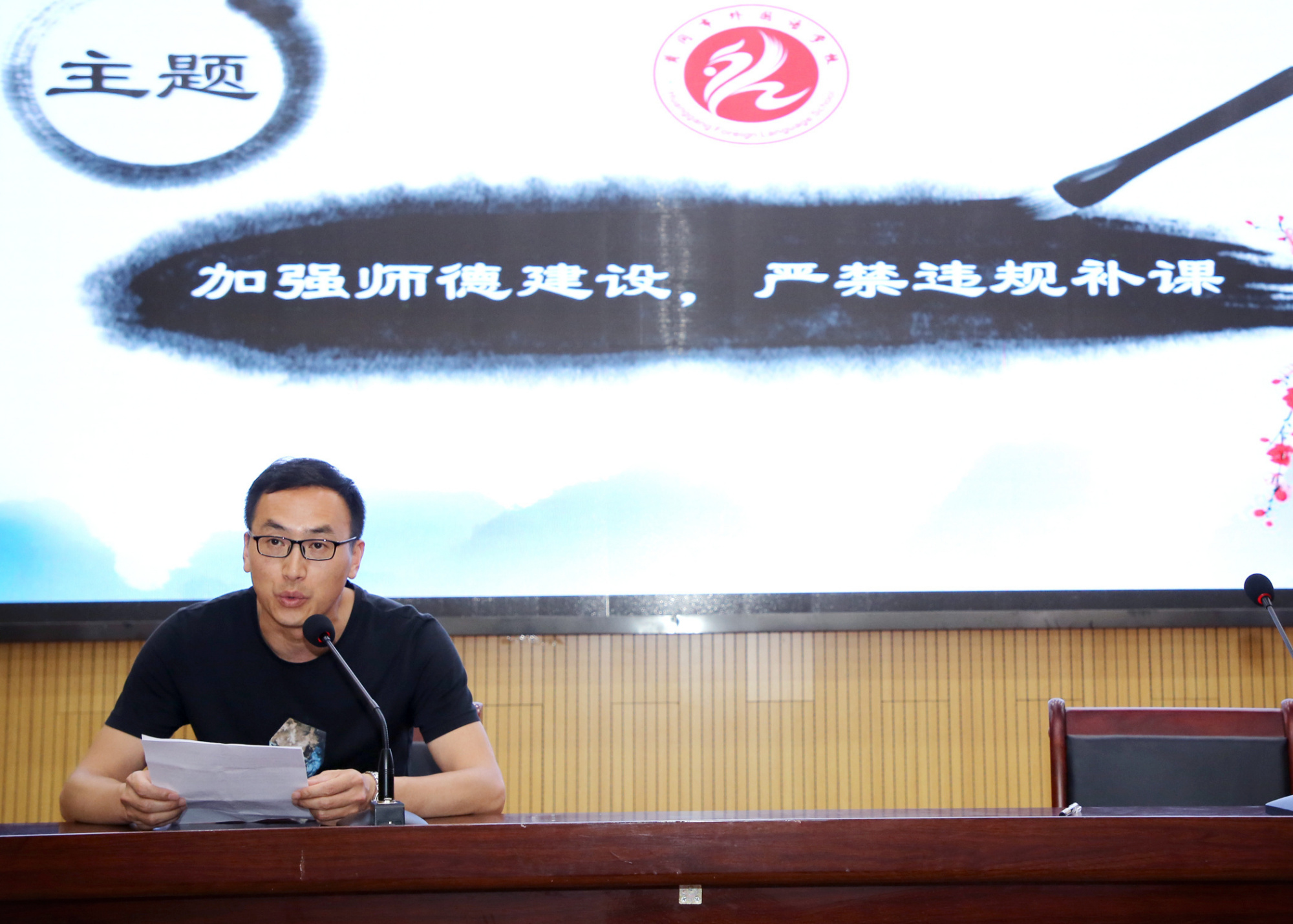 黄冈外校借力道德讲堂规范教师从教行为