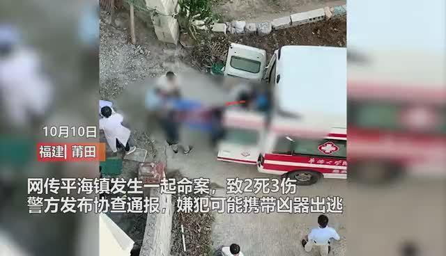 张瑞清律师:福建莆田杀人案会承担怎样的法律责任?