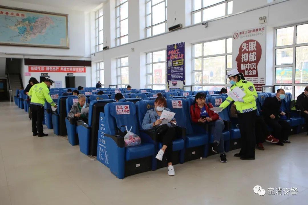 宝清县公安交通警察大队走进客运站宣传筑牢交通安全防线