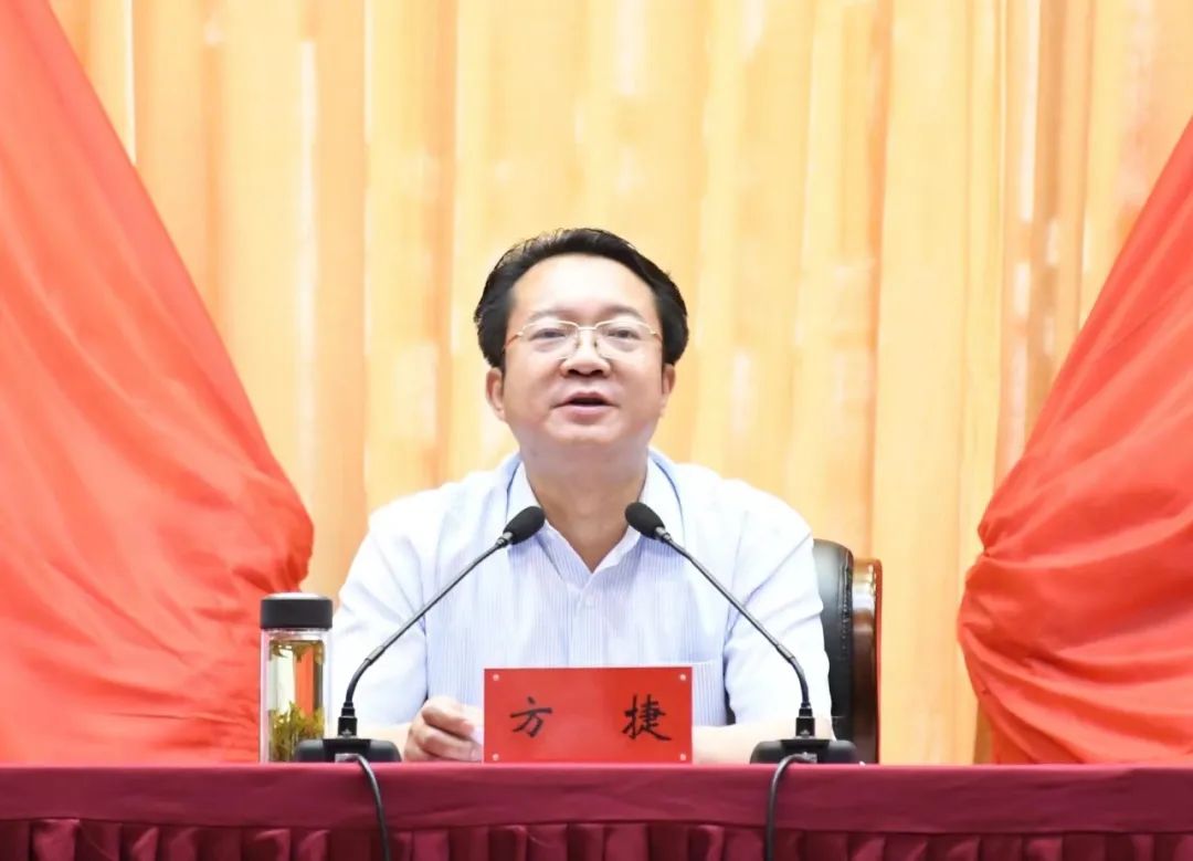 方捷主持召开市党政联席(扩大)会议