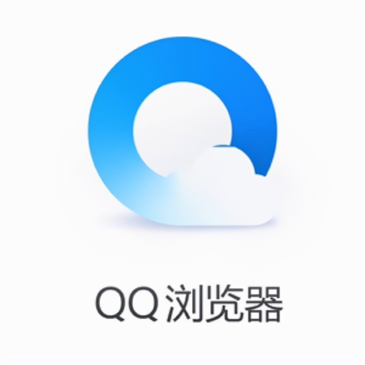 QQ浏览器 logo图片