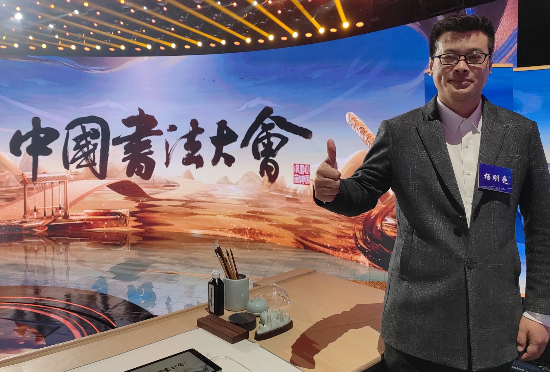 本周五晚上,菏泽教师将亮相央视《中国书法大会》