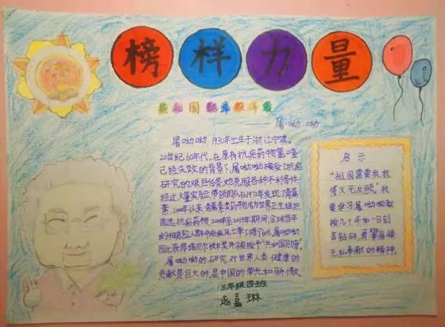 手捧"向阳章" 争做先锋兔 大荔县洛滨小学德育实践迎新春(第一期)
