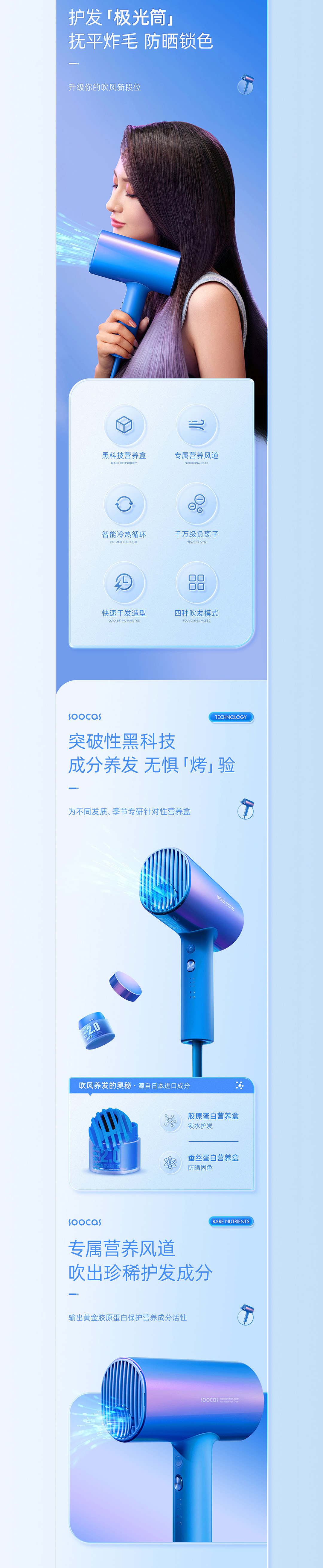 电商详情页设计!看介绍都是好产品