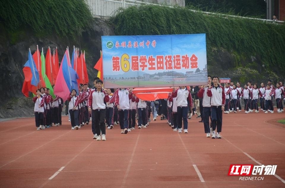 溪州中学举办第六届学生田径运动会暨第五届教师运动会