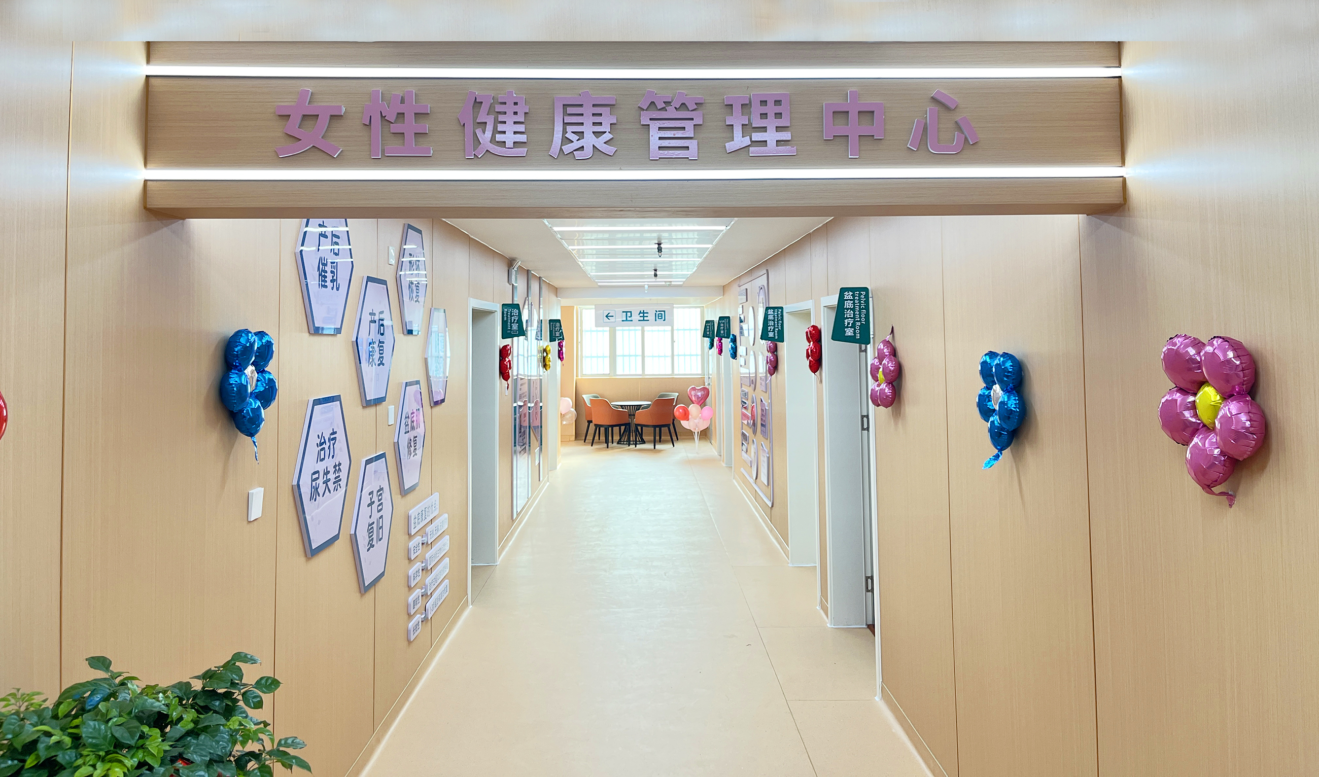 三明市清流县总医院盆底康复中心正式启用