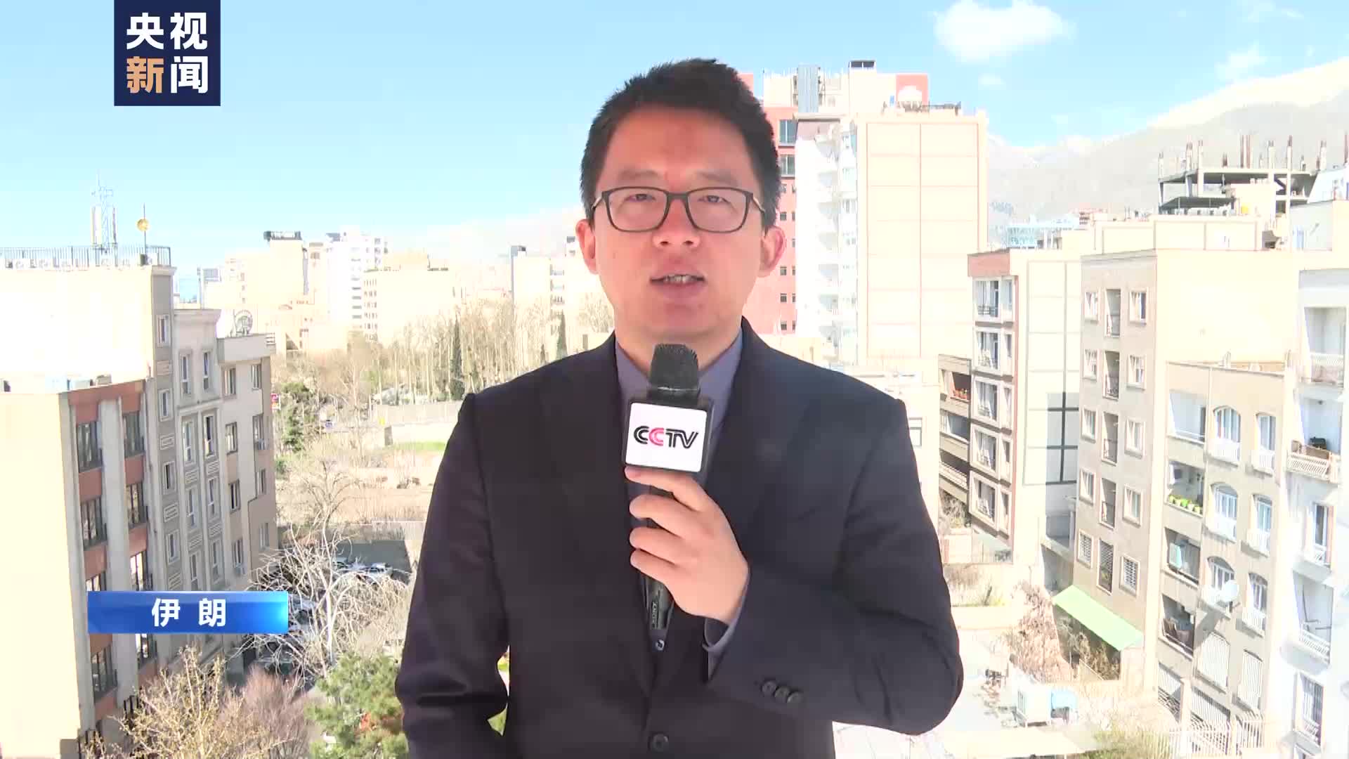 总台记者观察丨以军针对伊朗的驻外机构发动袭击已经越过伊朗"红线"