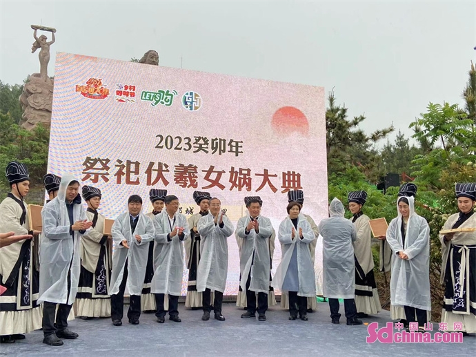 赴八千年之约 邹城市郭里镇举行祭祀伏羲女娲大典
