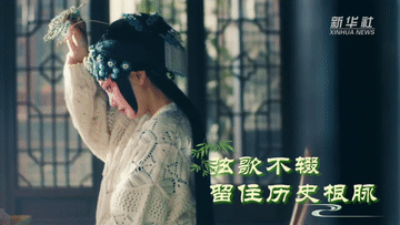 讓中華優秀傳統文化煥發新的時代光彩-有駕