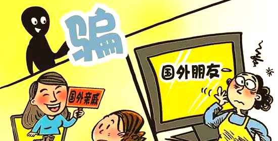 婚恋交友社交账号成电信诈骗工具 北京通州警方出手打掉网络黑产犯罪团伙