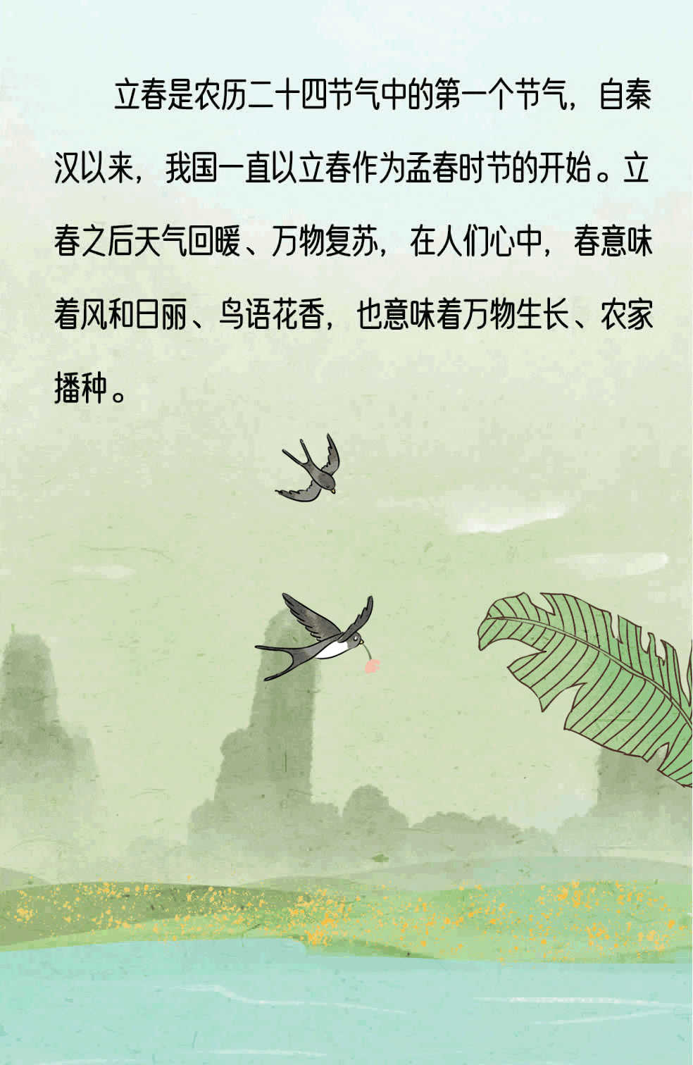 今日立春|"阳气送冬走,春打六九头"