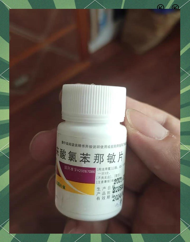 扑尔敏与其他药物配伍治疗家禽呼吸道疾病的优势