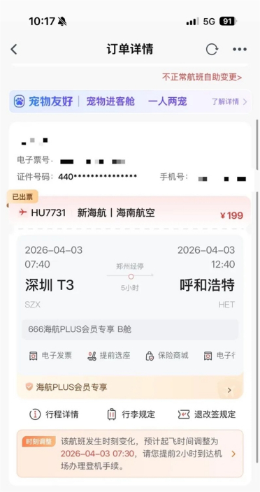 航班提前10分钟起飞遭大学生起诉：多家航司已悄悄修改航规